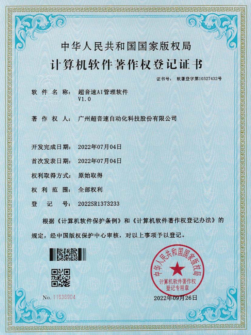 2-PA视讯AI管理软件V1.0